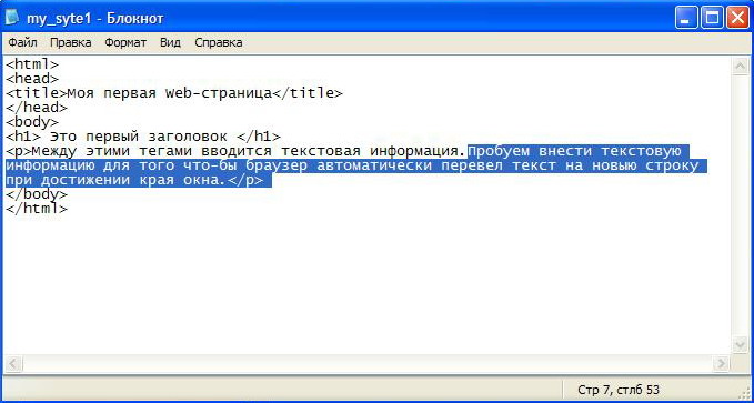 Как в html сделать с новой строки Как в html сделать с новой строки