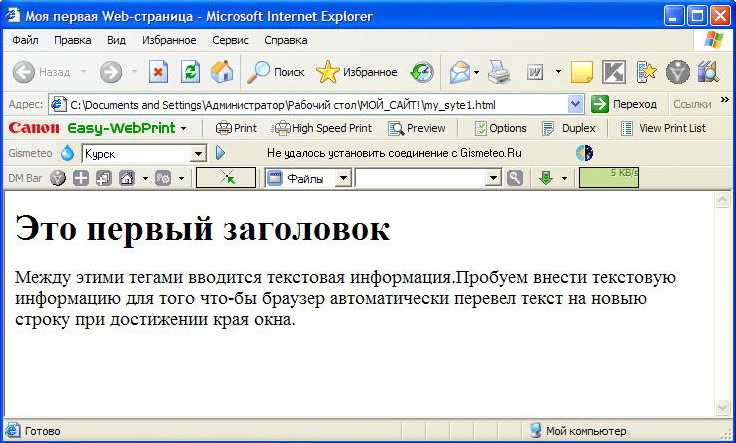 переход на новую строку в браузере
