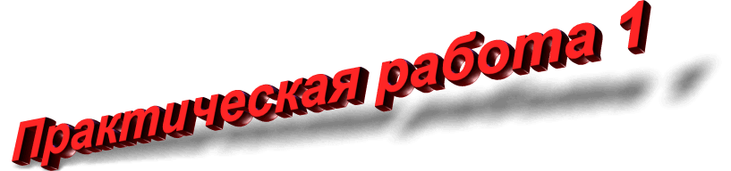 Создание HTML-файла