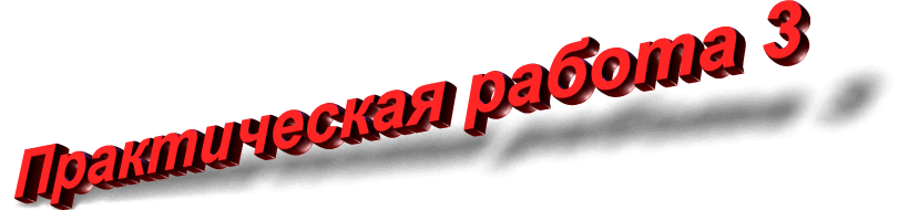 Создание HTML-файла