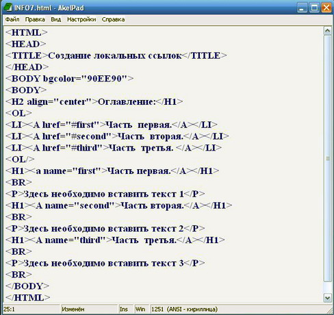 Листинг по всатвки ссылок